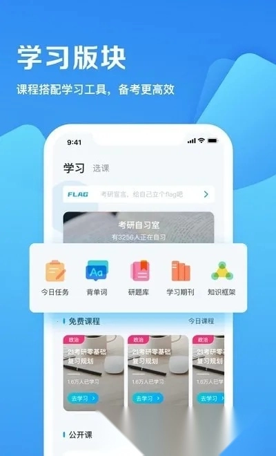 研招网2025最新版图2