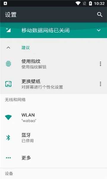 oppo控制中心2026  安卓版图4