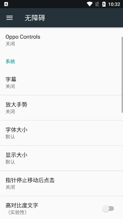 oppo控制中心2026  安卓版图1