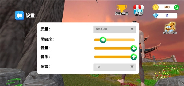 格斗学校模拟器(4)