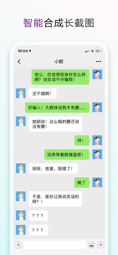 长图拼接大师最新版图2