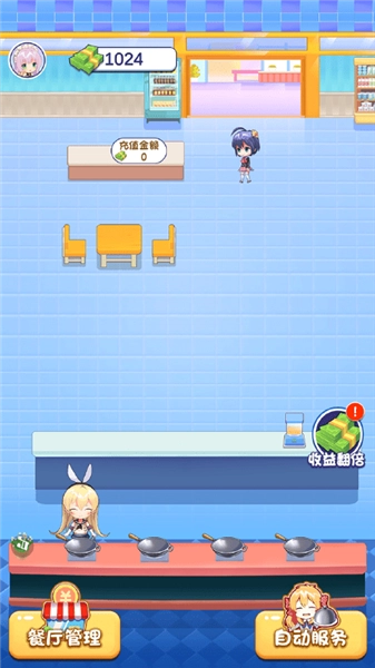 厨神小当家最新版(4)