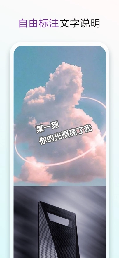 长图拼接大师最新版图1