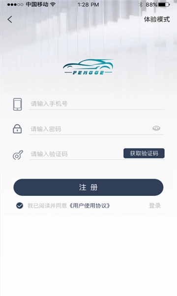 风格控车手机版图3