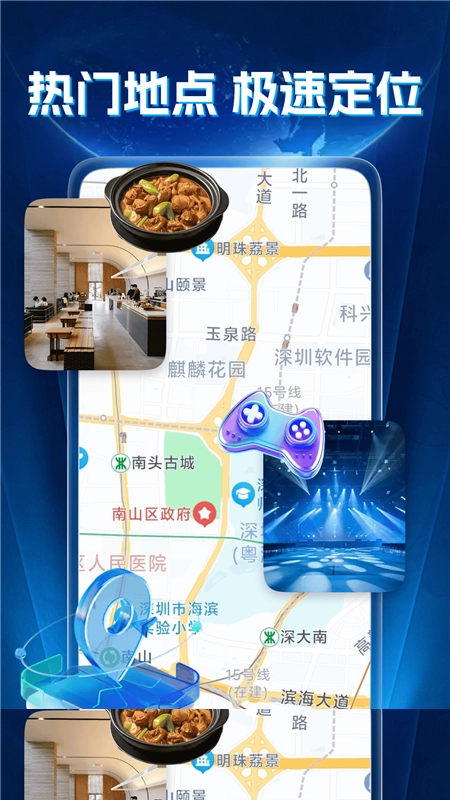 超清实景导航手机客户端(2)