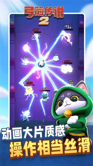 弓箭传说2内购版图4