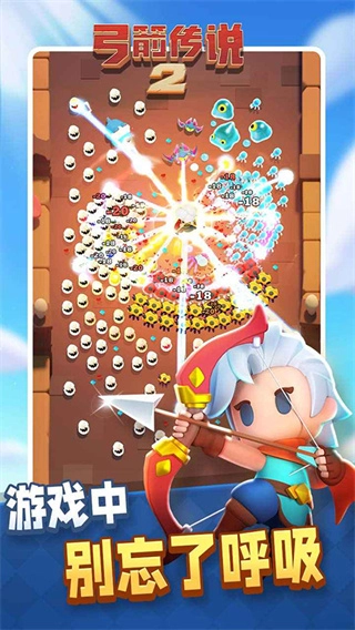 弓箭传说2内购版图5