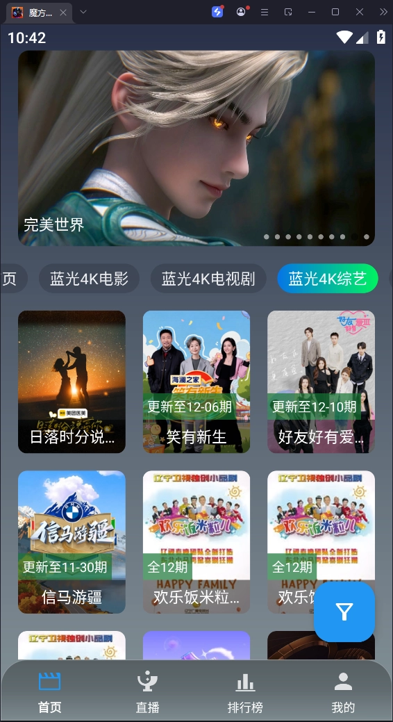 魔方影仓最新版