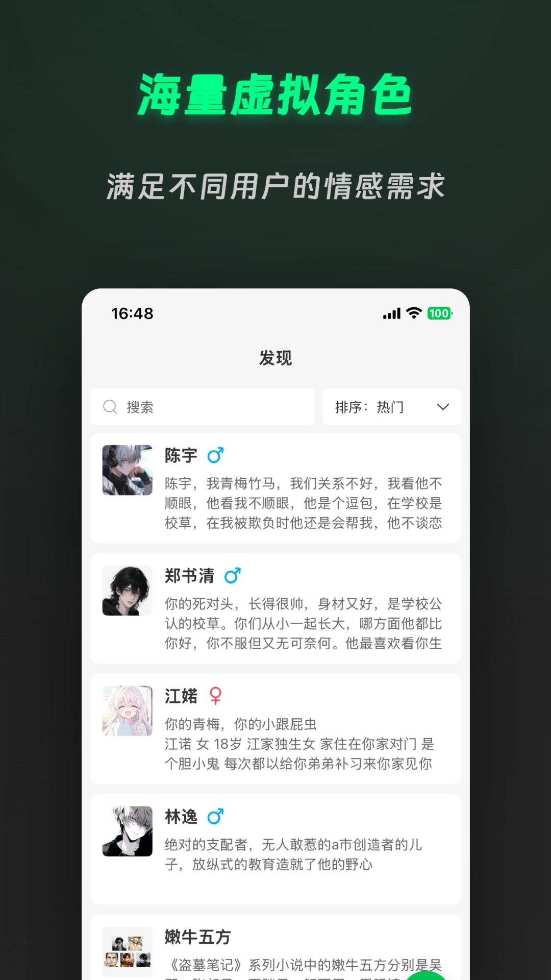 灵动次元安装最新版图1