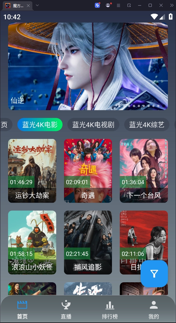 魔方影仓最新版