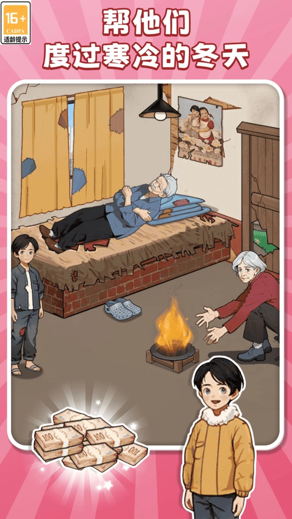 爆梗休闲闯关图1