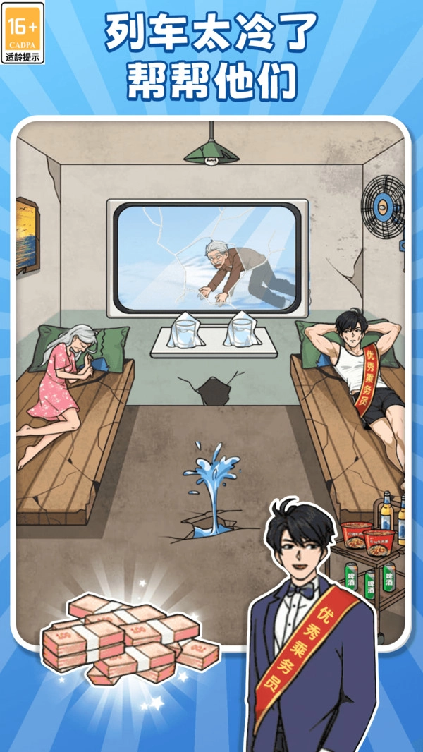 爆梗休闲闯关图2