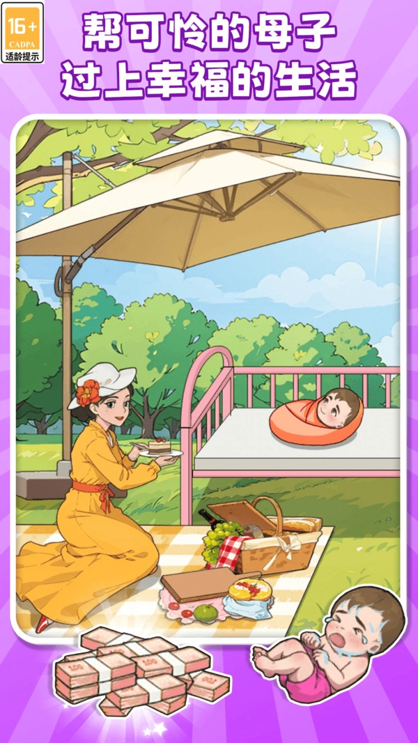 爆梗休闲闯关图3