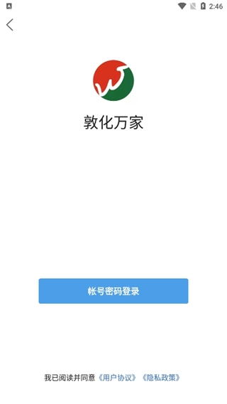 敦化万家