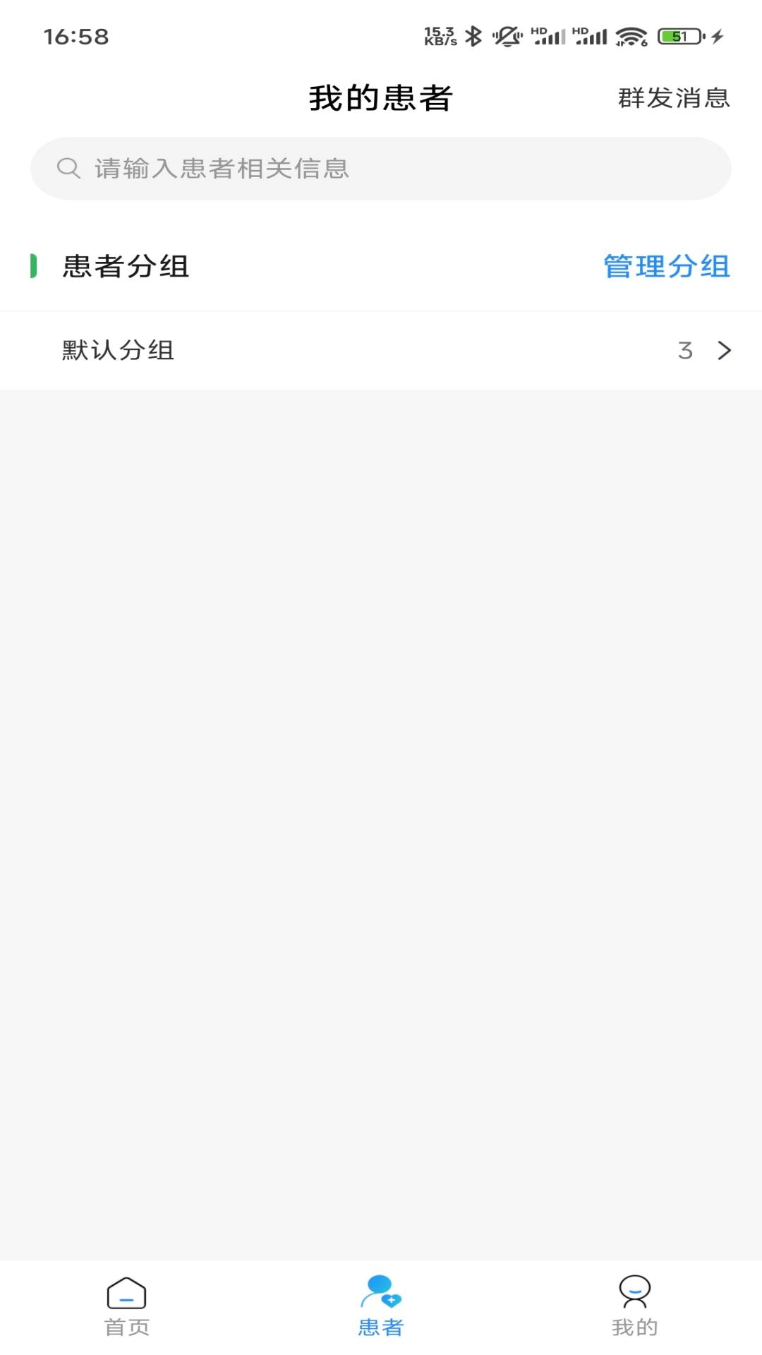 裕亨云医专家端图1