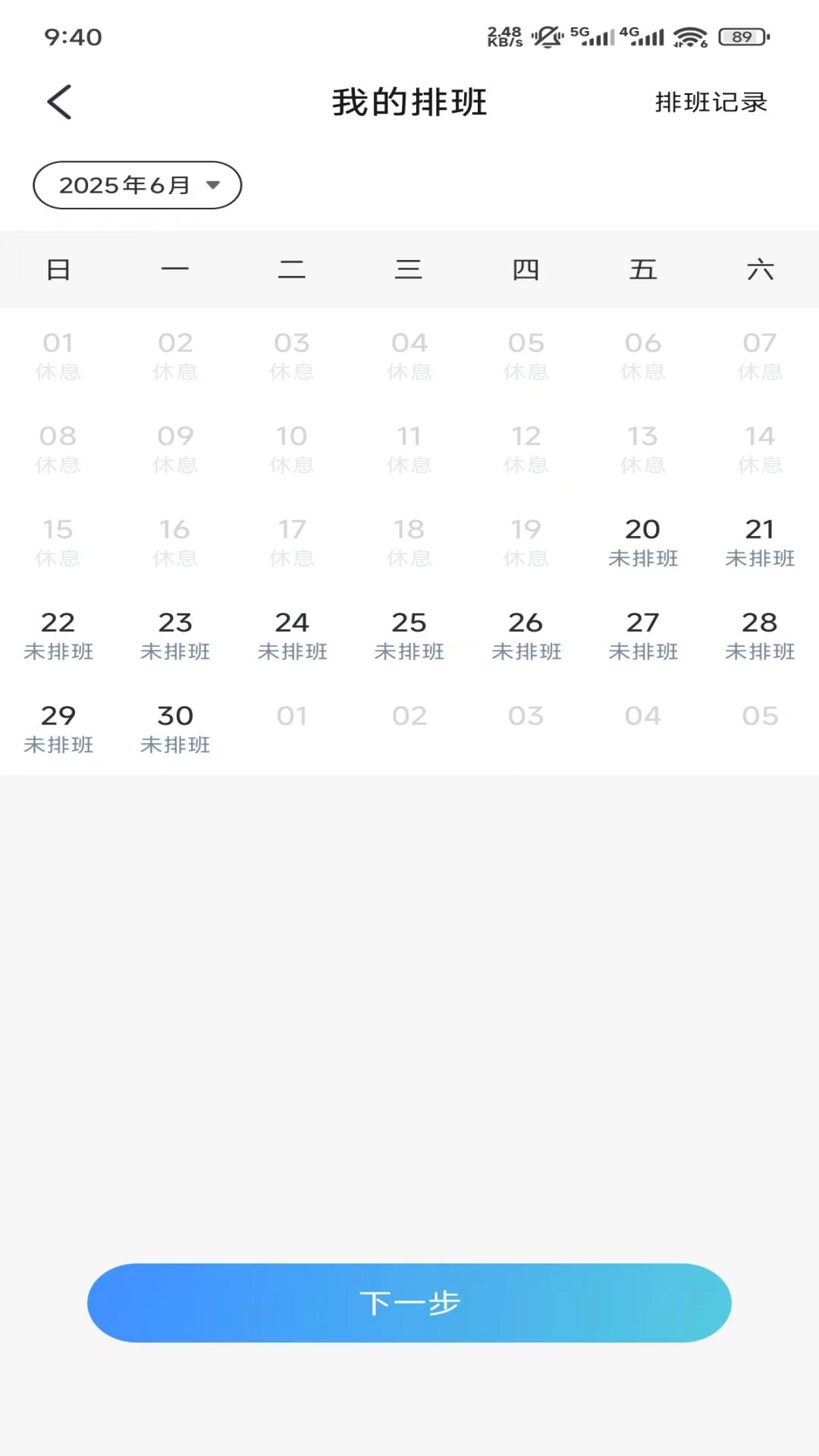 裕亨云医专家端图2