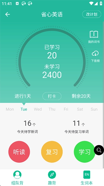 省心英语(2)