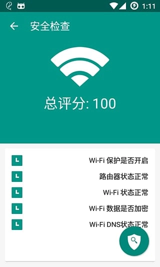 连哪儿wifi图2