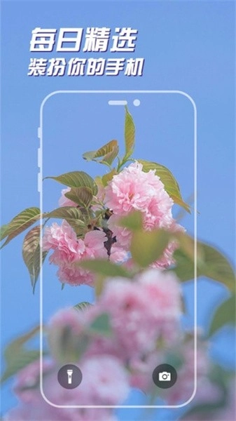 sosowallpaper主题壁纸