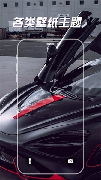 sosowallpaper主题壁纸