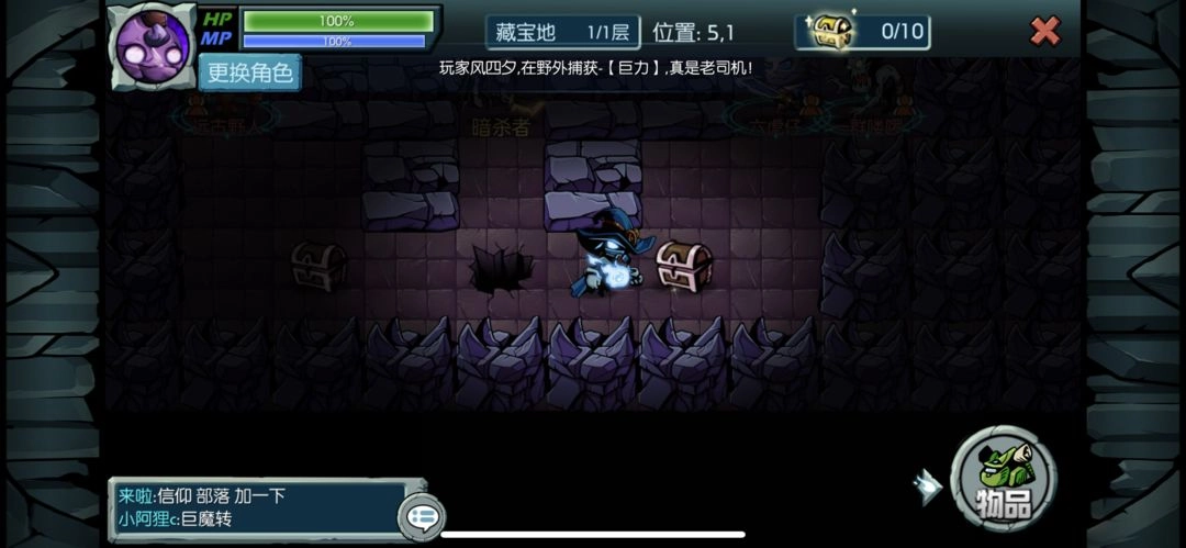 魔之谷安卓版截图1