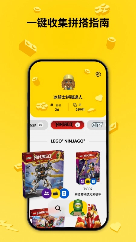 LEGOBuilderApp正式版图1