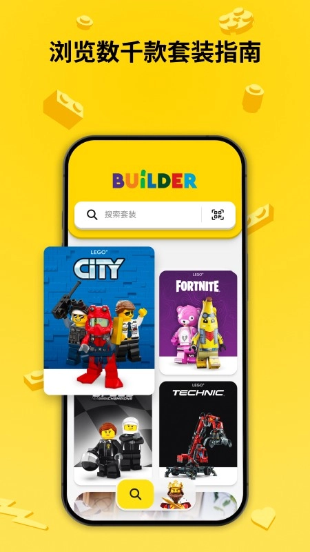 LEGOBuilderApp正式版图4