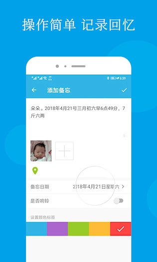 智能备忘录安卓版