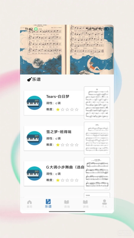 guitar吉他调音器截图2