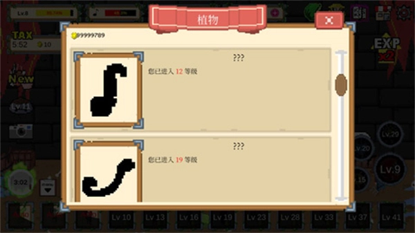 食人植物最新版图2