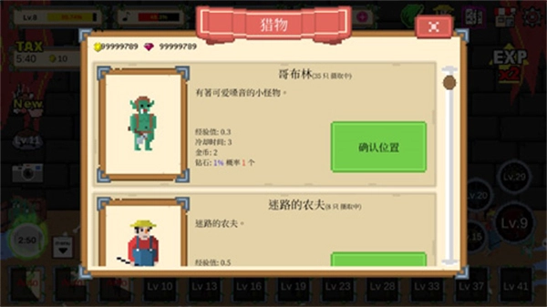 食人植物最新版图3