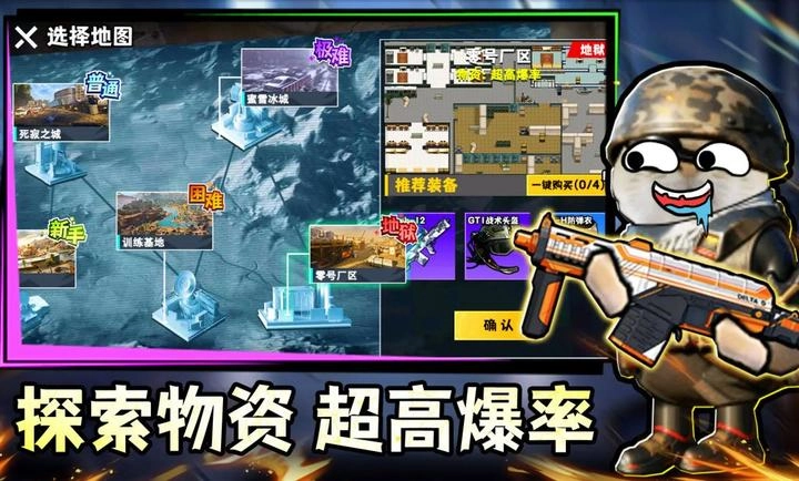 鼠鼠校园摸金图2