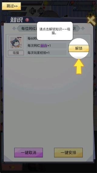 我的网红女友养成计划免广告图2