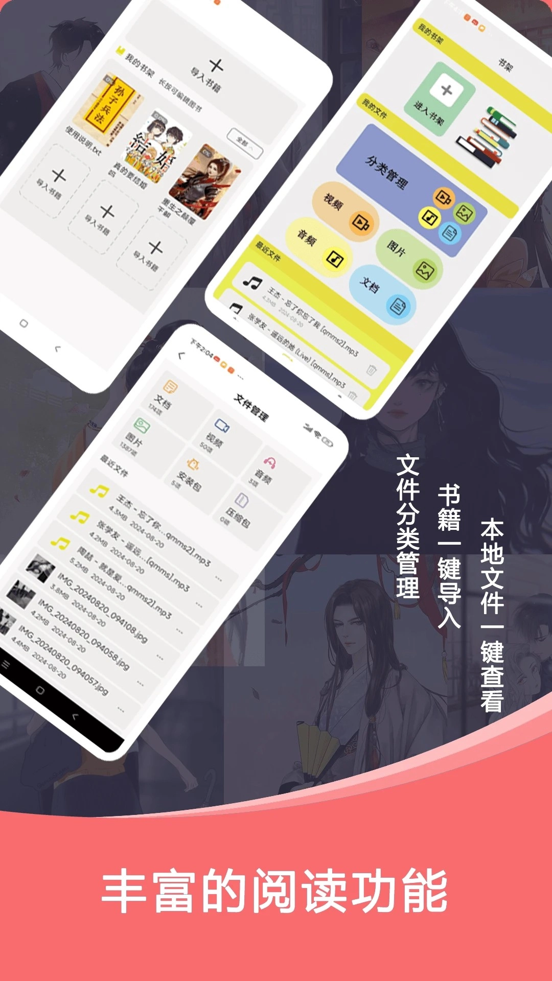 蜜桃小说阅读器正版图1