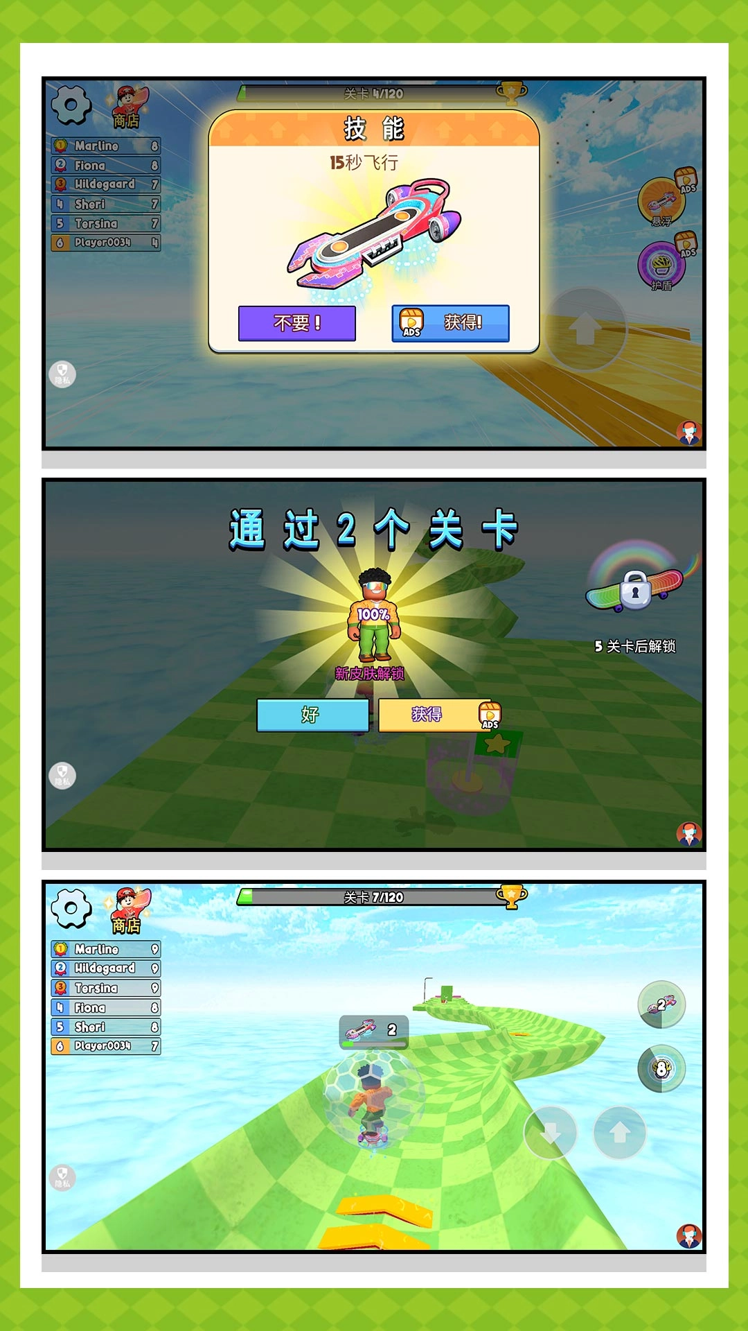 贪吃蛇之百变天虫