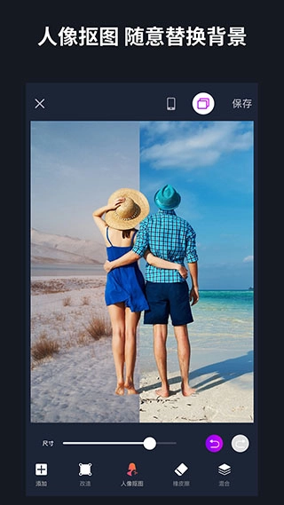 懒图一键抠图p图图2