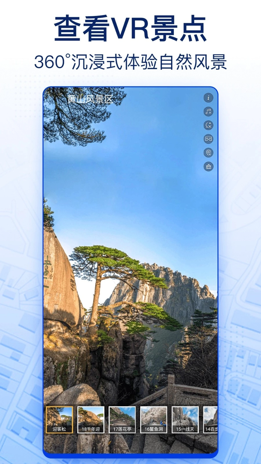 智慧北斗卫星导航正版(2)