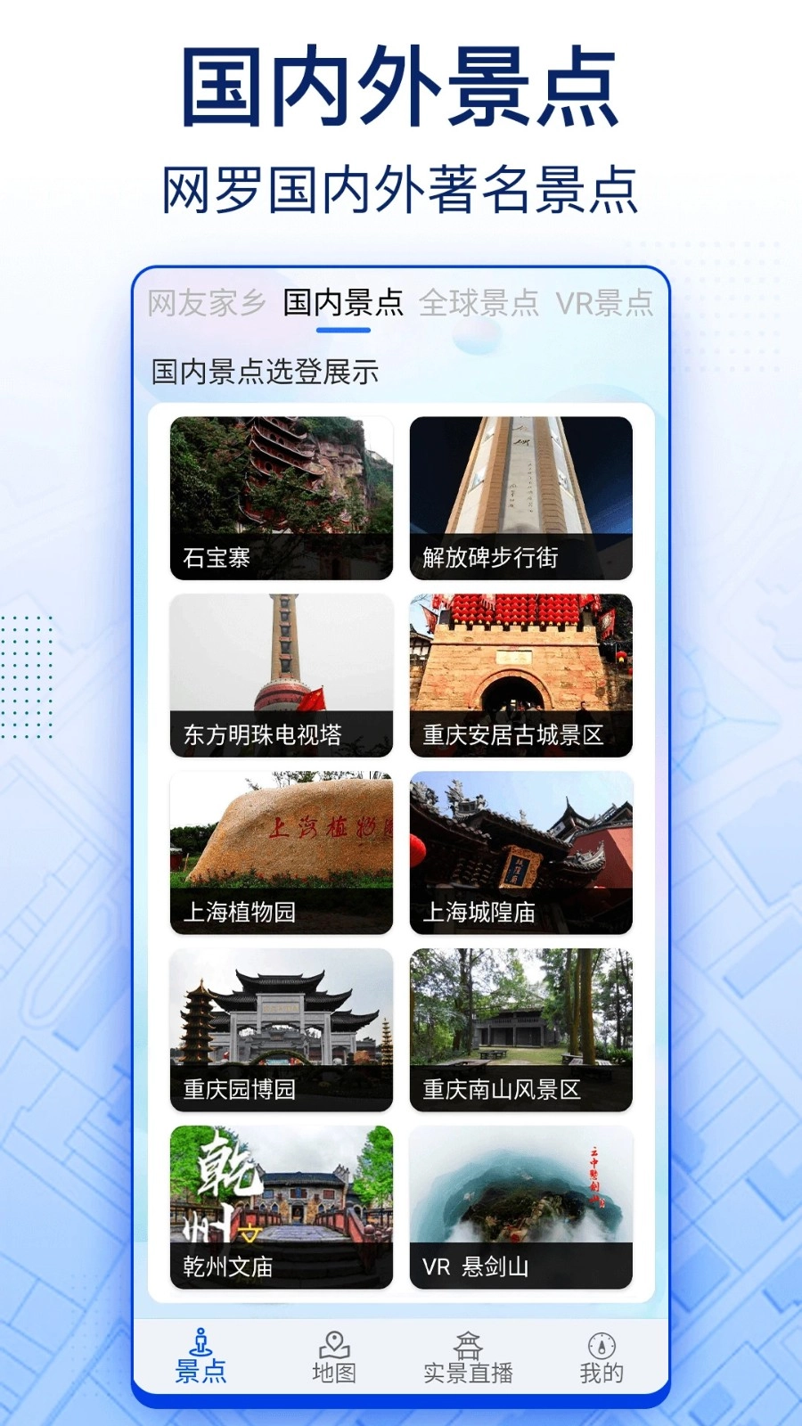 智慧北斗卫星导航正版(3)