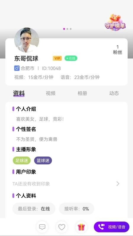球梦体育正式版(1)