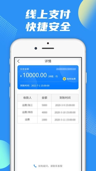 真好运司机截图1