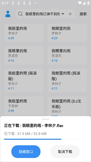 苏澜音乐绿色版