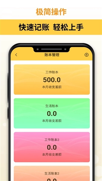 匯通優(yōu)選截圖3