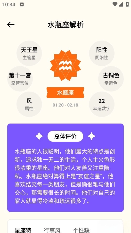 准星大师正版截图2
