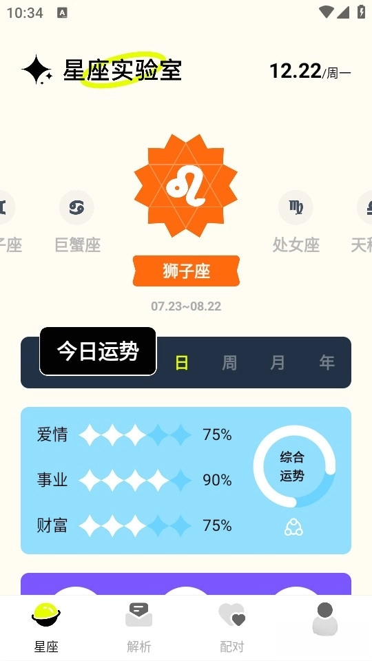 准星大师正版截图0