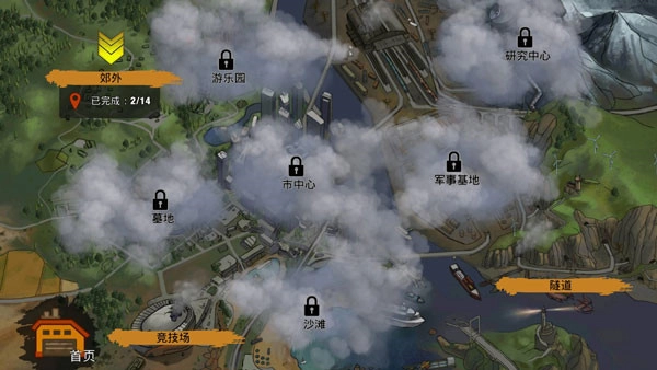 零城市最新版图5