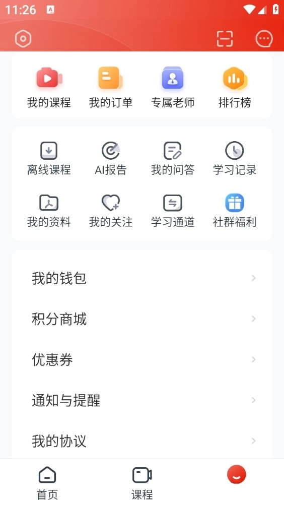 准题库图5