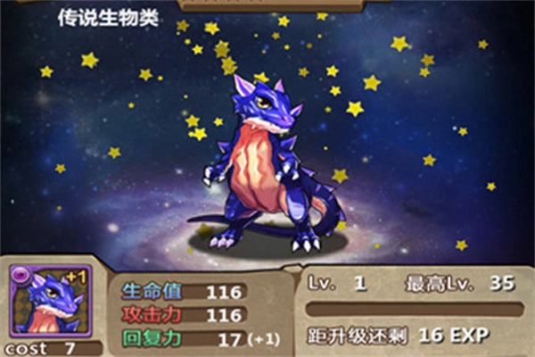 魔王日记安卓版图2