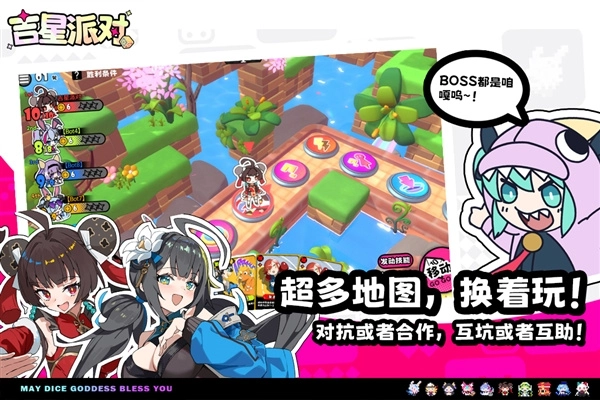 吉星派对海外版图3