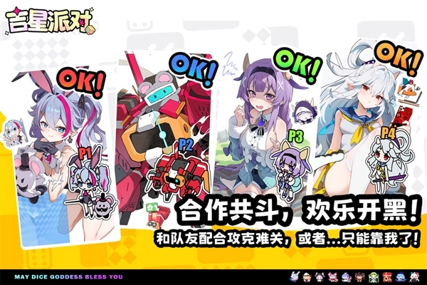 吉星派对海外版图4