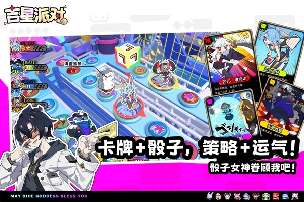 吉星派对海外版图2